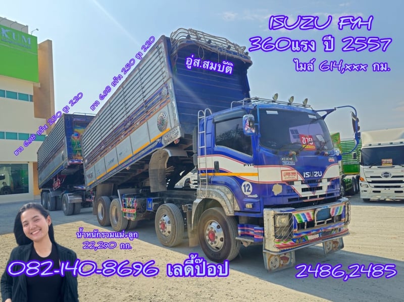 สิบสองล้อดั้มพ์แท้คอกเกษตร  ISUZU FYH 360แรง ปี 2557 (2486,2485)
