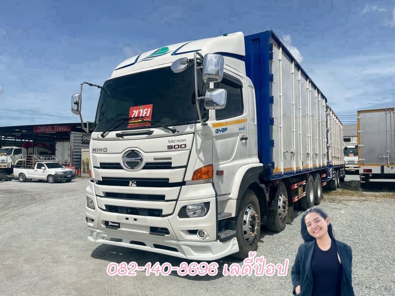 สิบสองล้อตู้สิบบาน HINO GY2P 380แรง ปี 65 (2556) 