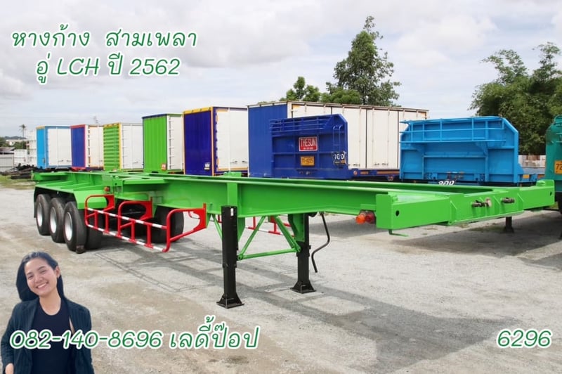 หางก้าง สามเพลา อู่ LCH ปี 62 (6296)