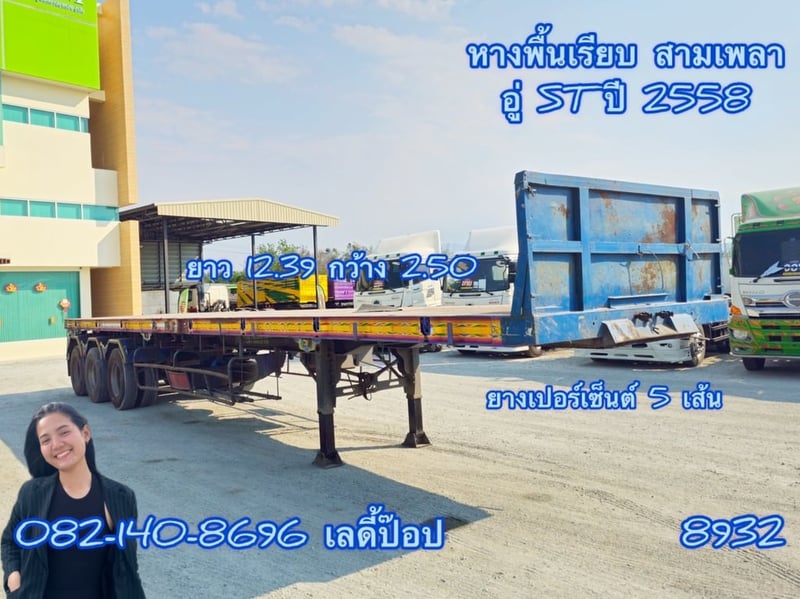 หางพื้นเรียบ สามเพลา  อู่ ST ปี 2558 (8932)