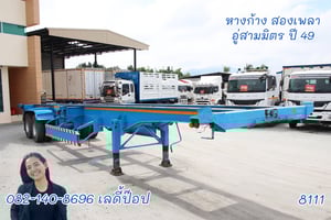 หางก้าง สองเพลา อู่สามมิตร ปี 49 (8111)