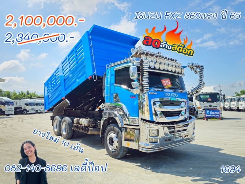 สิบล้อดั้มพ์ ISUZU FXZ 360แรง ปี 65 (1694)