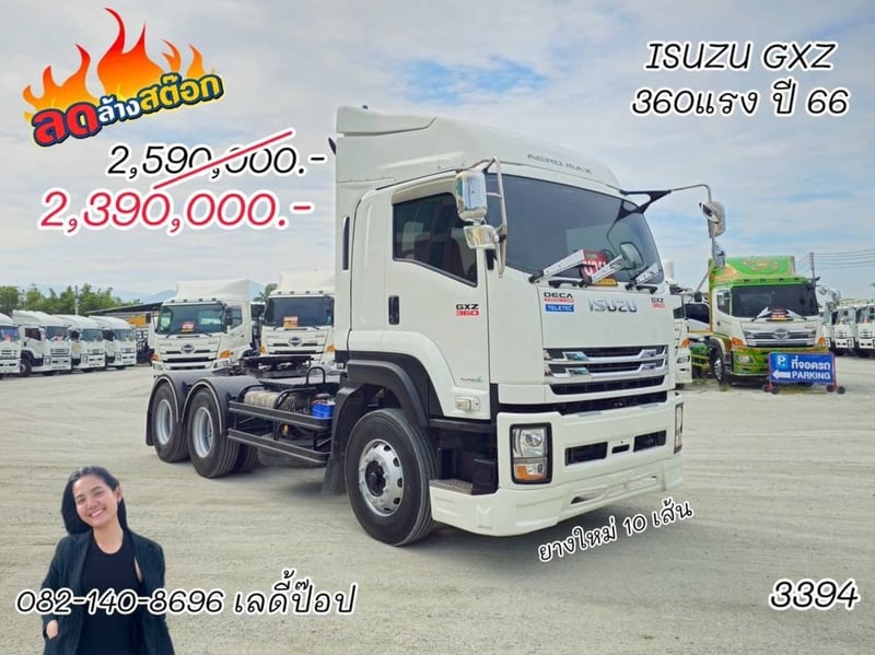 หัวลาก ISUZU GXZ 360แรง ปี 2566 (3394)