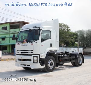 หกล้อหัวลาก ISUZU FTR 240แรง ปี 2565 (2712) หกล้อหัวลาก ISUZU FTR 240แรง ปี 2565 (2712)