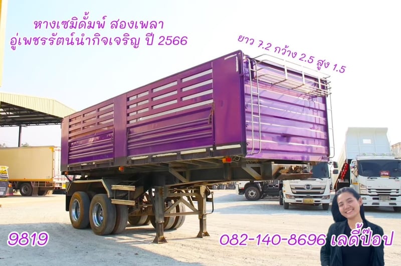 หางเซมิดั้มพ์ สองเพลา  อู่เพชรรัตน์นำกิจเจริญ ปี 66 (9819)