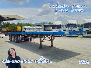 หางพื้นเรียบ สามเพลา อู่ WAFA ปี 65 (8655) หางพื้นเรียบ สามเพลา อู่ WAFA ปี 65 (8655)