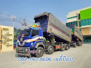 สิบสองล้อดั้มพ์พ่วง ISUZU FYH 360แรง ปี 2556 (0856,0857)