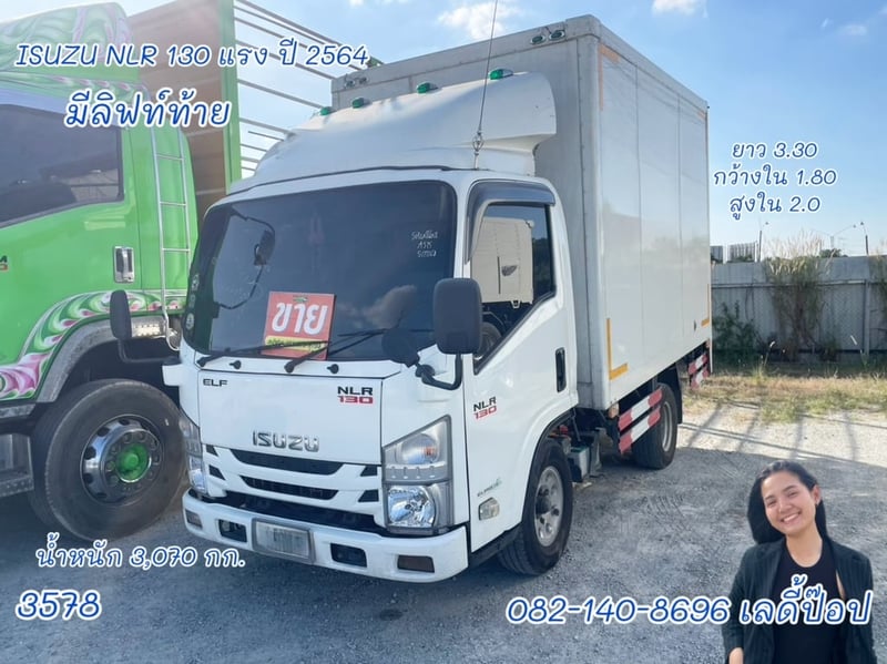 สี่ล้อตู้จัมโบ้มีลิฟท์ท้าย ISUZU NLR 130แรง ปี 64 (3578)