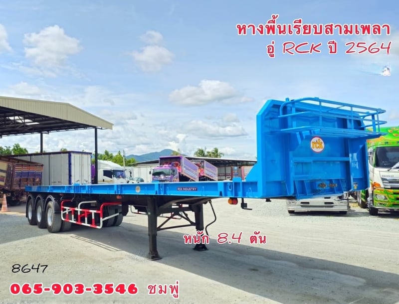 หางพื้นเรียบ สามเพลา อุ๋่ RCK ปี 2564 (8647)