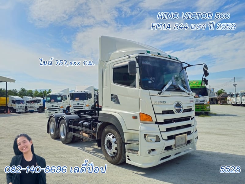 หัวลาก HINO VICTOR 500 FM1A 344แรง ปี 59 (5528)  