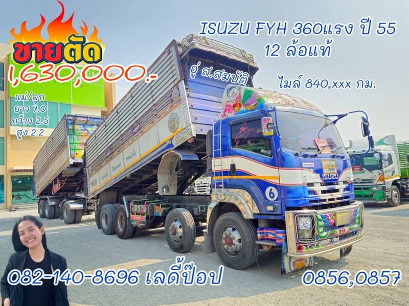 สิบสองล้อดั้มพ์พ่วง ISUZU FYH 360แรง ปี 55 (0856,0857) 