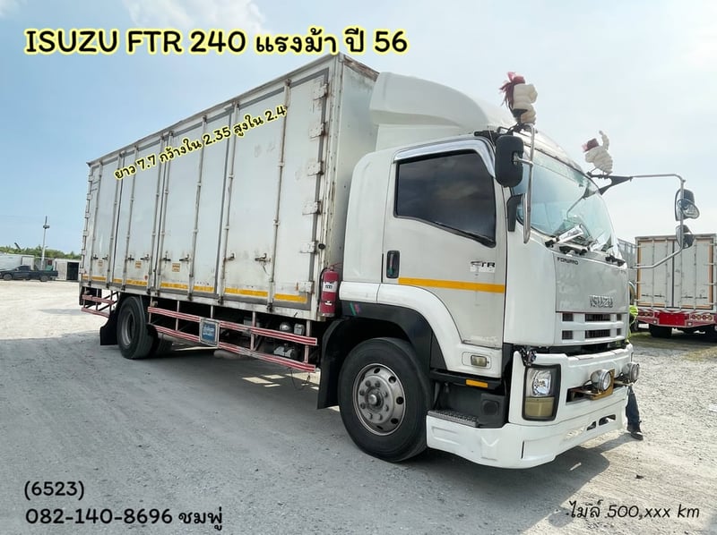 หกล้อตู้สิบบาน ISUZU FTR 240 แรงม้า ปี 56 (6523)