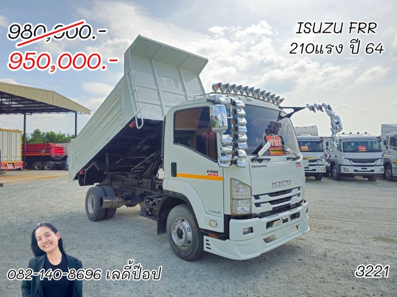 หกล้อดั้มพ์ ISUZU FRR 210แรง ปี 2564 (3221)