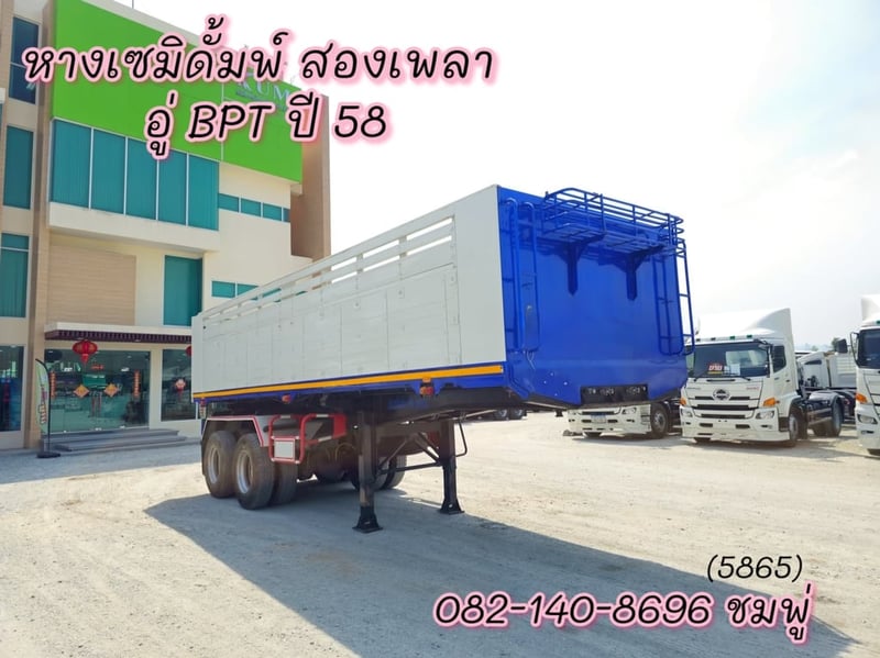 หางเซมิดั้มพ์ สองเพลา อู่ BPT ปี 2558 (5865)