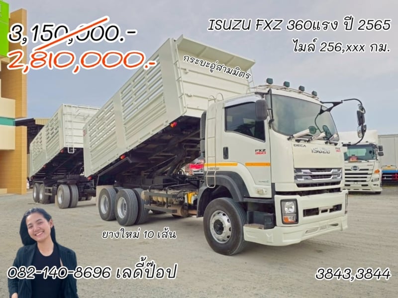 สิบล้อดั้มพ์พ่วง ISUZU FXZ 360แรง ปี 2565 (3843,3844)