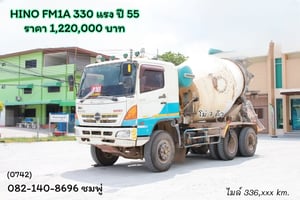 สิบล้อโม่ปูน HINO FM1A  330 แรง ปี 55 (0742)
