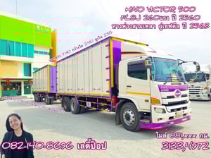 สิบล้อตู้สิบบานพ่วง HINO FL8J 260แรง ปี 60 คู่ตู้สามเพลา ปี 63 (3133,4972)
