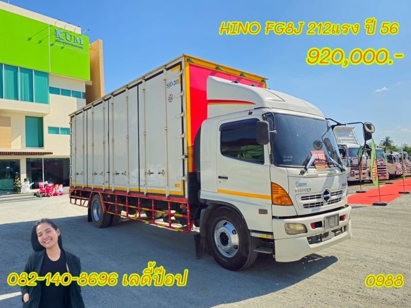 หกล้อตู้สิบบาน HINO FG8J 212แรง ปี 56 (0988)