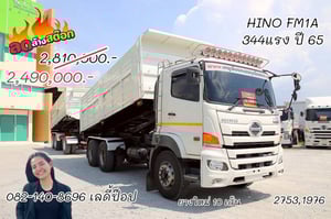  สิบล้อดั้มพ์พ่วง HINO FM1A 344แรง ปี 2565 (2753,1976)