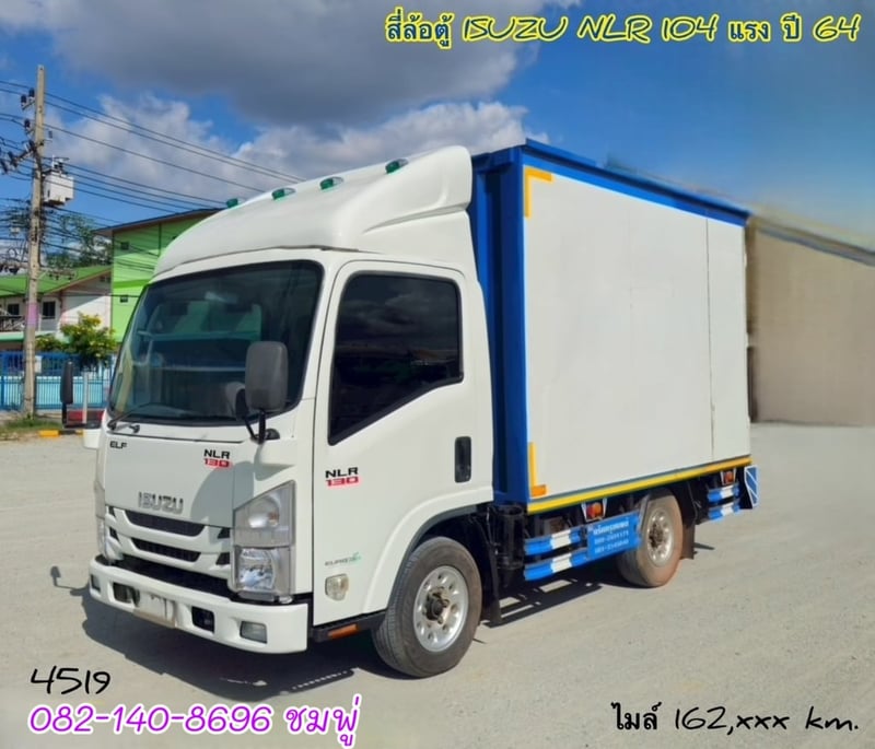 สี่ล้อตู้ ISUZU  NLR 104 แรง ปี 2564 (4519)