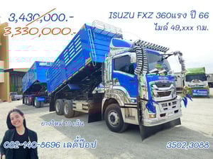 สิบล้อดั้มพ์พ่วงแม่ลูก ISUZU FXZ 360 แรง ปี 2566 (3502,3088)