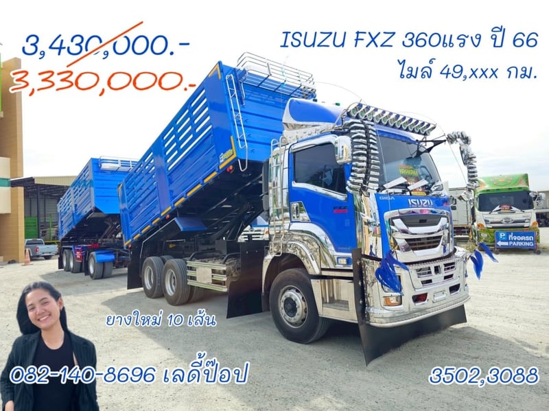 สิบล้อดั้มพ์พ่วง ISUZU FXZ  360แรง ปี 2566 (3502,3088)