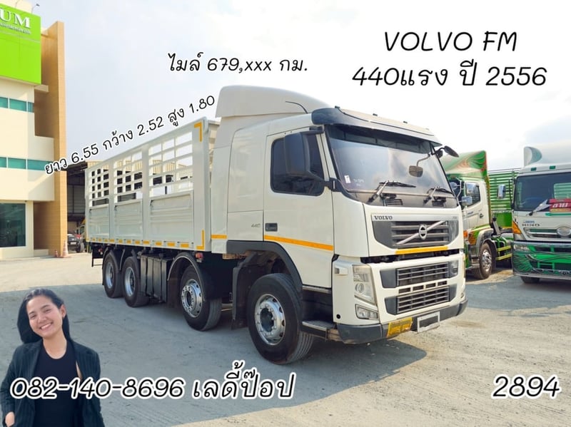 สิบสองล้อคอก VOLVO FM  440แรง ปี 2556 (2894)