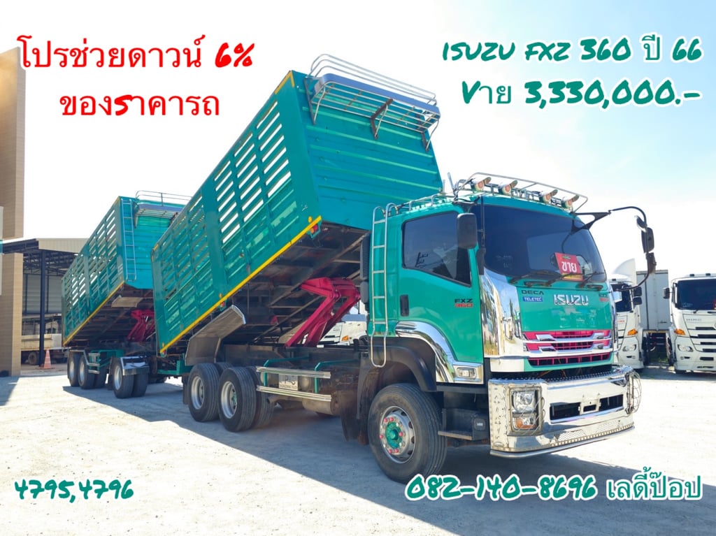สิบล้อดั้มพ์พ่วงเกษตร ISUZU FXZ 360แรงม้า ปี 66 (4795,4796) สิบล้อดั้มพ์พ่วงเกษตร ISUZU FXZ 360แรงม้า ปี 66 (4795,4796)