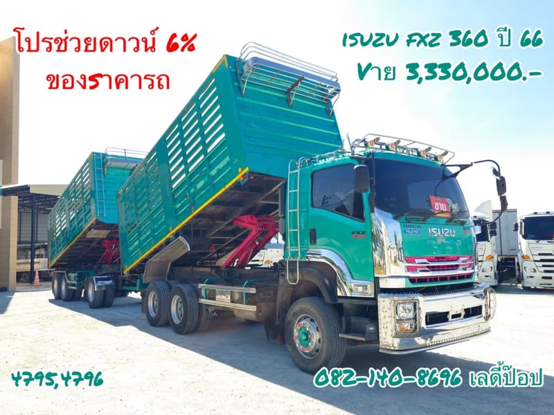 สิบล้อดั้มพ์พ่วงเกษตร ISUZU FXZ 360แรงม้า ปี 66 (4795,4796)