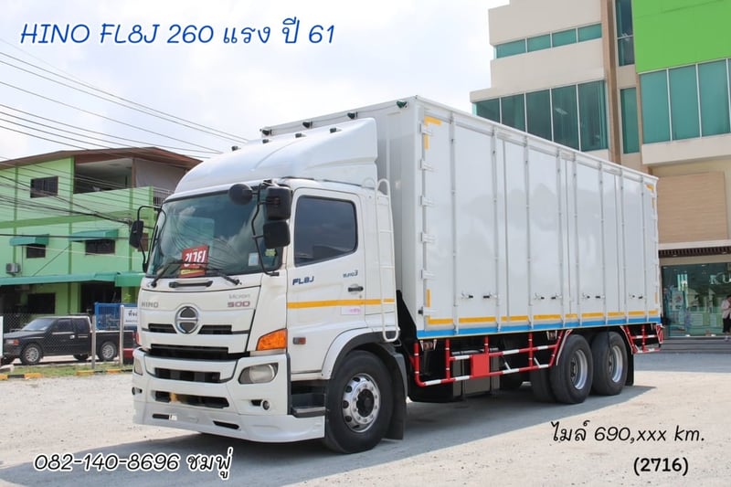 สิบล้อตู้สิบบาน HINO FL8J 260 แรง ปี 2561 (2716)