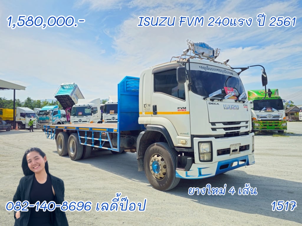 สิบล้อพื้นเรียบ ISUZU FVM 240 แรง ปี 2561 (1517)