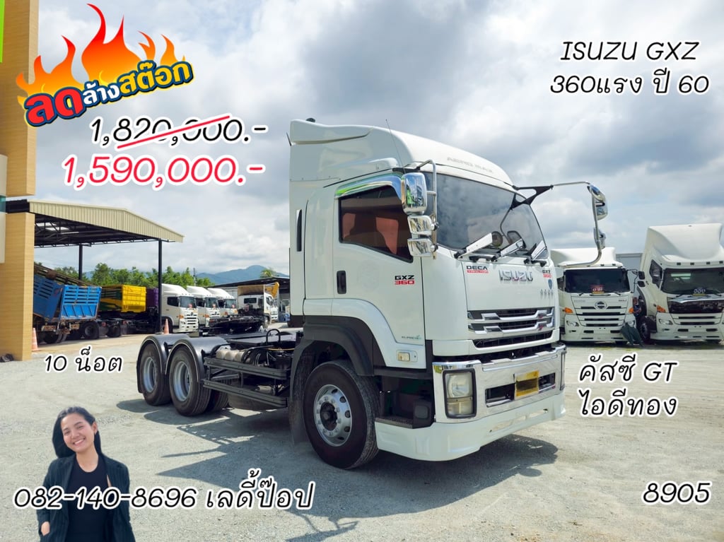 หัวลาก ISUZU GXZ 360แรง ปี 2560 (8905) หัวลาก ISUZU GXZ 360แรง ปี 2560 (8905)