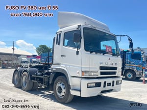 สิบล้อหัวลาก Fuso FV 380 แรงม้า ปี 55 (5718) สิบล้อหัวลาก Fuso FV 380 แรงม้า ปี 55 (5718)