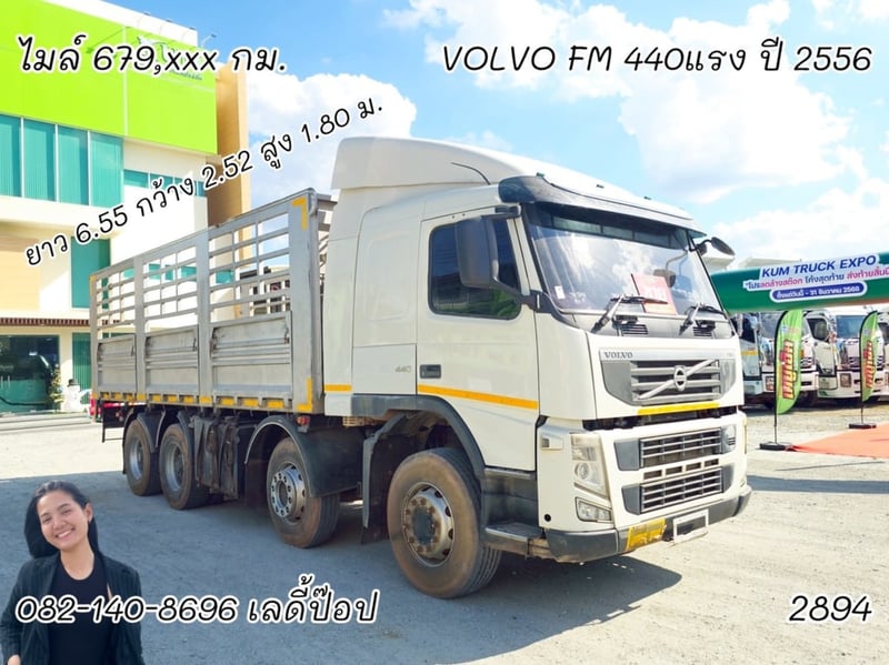 สิบสองล้อคอก VOLVO FM 440แรง ปี 2556 (2894)
