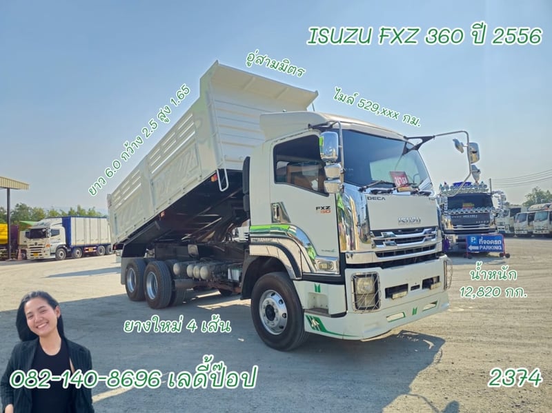 สิบล้อดั้มพ์ ISUZU FXZ 360แรง ปี 56 (2374)