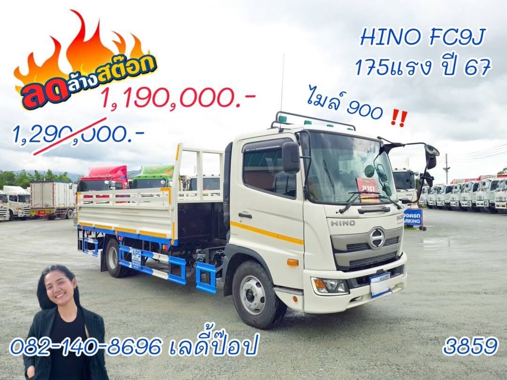  หกล้อกระบะคาร์โก้ มีช่องติดเครน HINO FC8J 175แรง ปี 67 (3589)