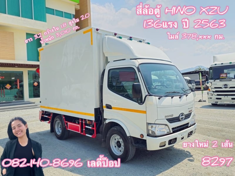 สี่ล้อตู้จัมโบ้ HINO XZU  136แรง ปี 63 (8297)