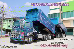 สิบล้อดั้มพ์ HINO FM2P 380 แรง ปี 2564 (2344,TD35)