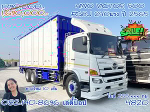 สิบล้อตู้สิบบานเพลายกล้อได้ HINO VICTOR 500 FG8J 240 แรง ปี 65 (4820) สิบล้อตู้สิบบานเพลายกล้อได้ HINO VICTOR 500 FG8J 240 แรง ปี 65 (4820)