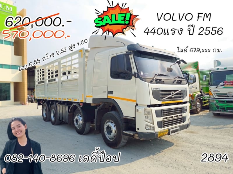 🔥💥โปsลดกระหน่ำต่ำกว่าทุน รถคอกVOLVO 💥🔥 สิบสองล้อคอก VOLVO FM  440แรง ปี 2556 (2894)