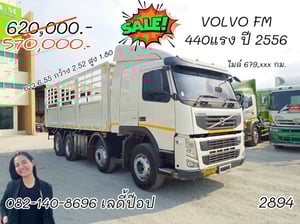 🔥💥โปsลดกระหน่ำต่ำกว่าทุน รถคอกVOLVO 💥🔥 สิบสองล้อคอก VOLVO FM  440แรง ปี 2556 (2894)