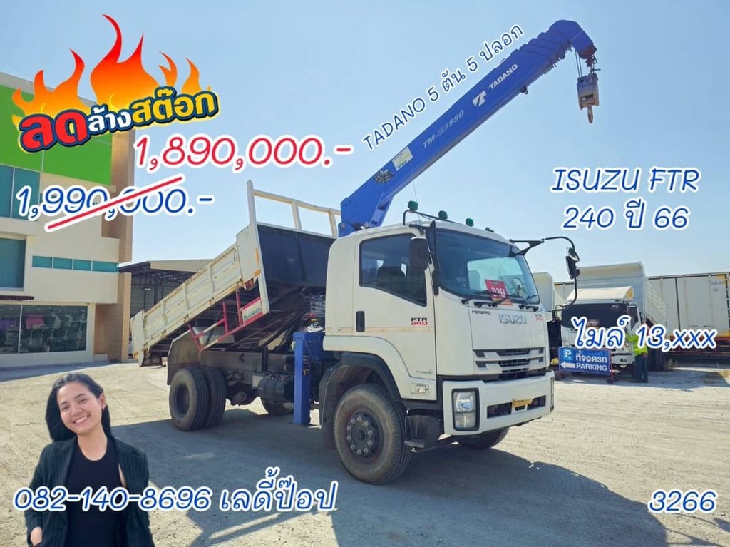  หกล้อดั้มพ์ติดเครน ISUZU FTR 240แรง ปี 66 (3266)