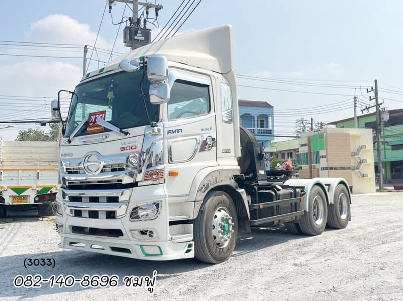 สิบล้อหัวลาก HINO FM1A 344 แรงม้า ปี 59 (3033) สิบล้อหัวลาก HINO FM1A 344 แรงม้า ปี 59 (3033)