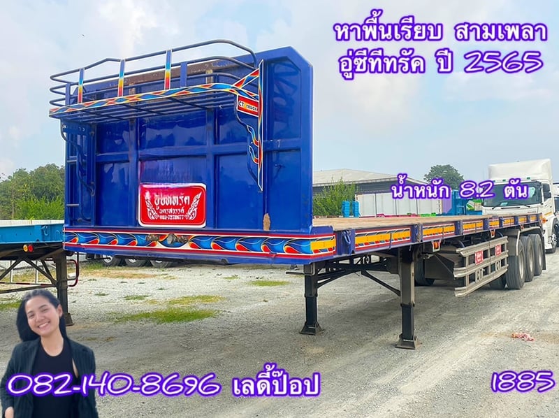 หางพื้นเรียบ สามเพลา  อู่ CTT ปี 65 (1885)