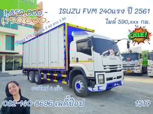 🔥💥โปsลดกระหน่ำต่ำกว่าทุน สิบล้อตู้สิบบาน 💥🔥 สิบล้อตู้สิบบาน ISUZU FVM 240แรง ปี 2561 (1517) 🔥💥โปsลดกระหน่ำต่ำกว่าทุน สิบล้อตู้สิบบาน 💥🔥 สิบล้อตู้สิบบาน ISUZU FVM 240แรง ปี 2561 (1517)