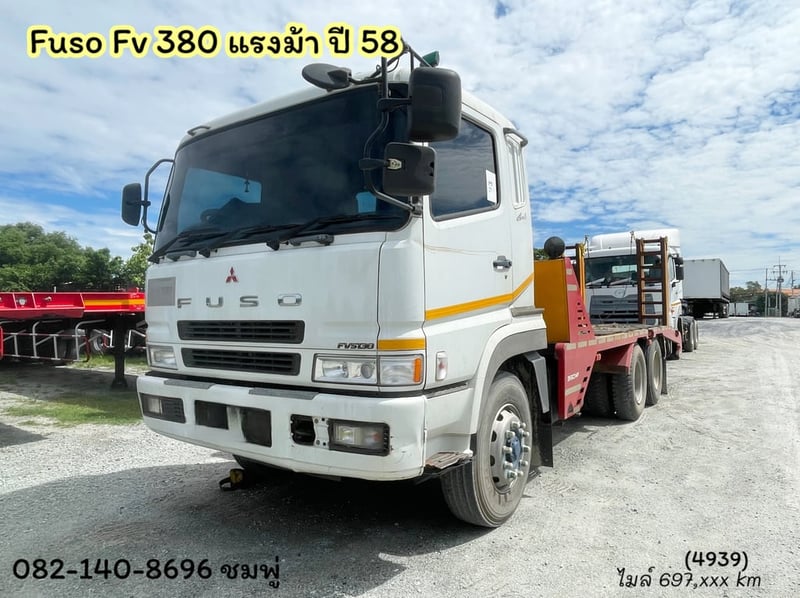  FUSO FV 380 แรงม้า ปี 58 (4930) 