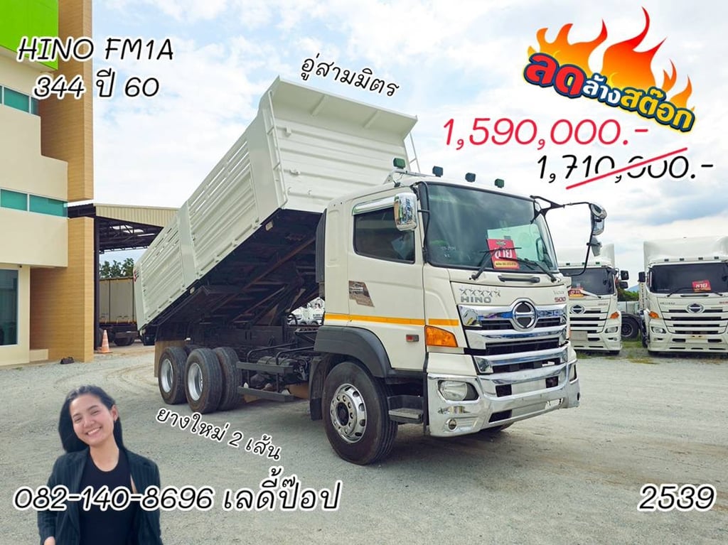 สิบล้อดั้มพ์ HINO FM1A 344 ปี 60 (2539) สิบล้อดั้มพ์ HINO FM1A 344 ปี 60 (2539)
