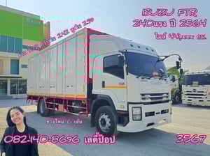 หกล้อตู้สิบบาน ISUZU FTR 240แรง ปี 64 (3567) หกล้อตู้สิบบาน ISUZU FTR 240แรง ปี 64 (3567)