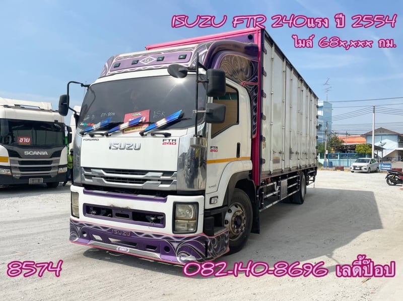 หกล้อตู้สิบบาน ISUZU FTR 240แรง ปี 2554 (8574)