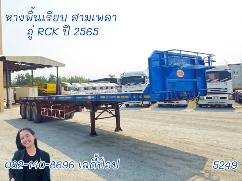 หางพื้นเรียบ สามเพลา อู่ RCK ปี 65 (5249)